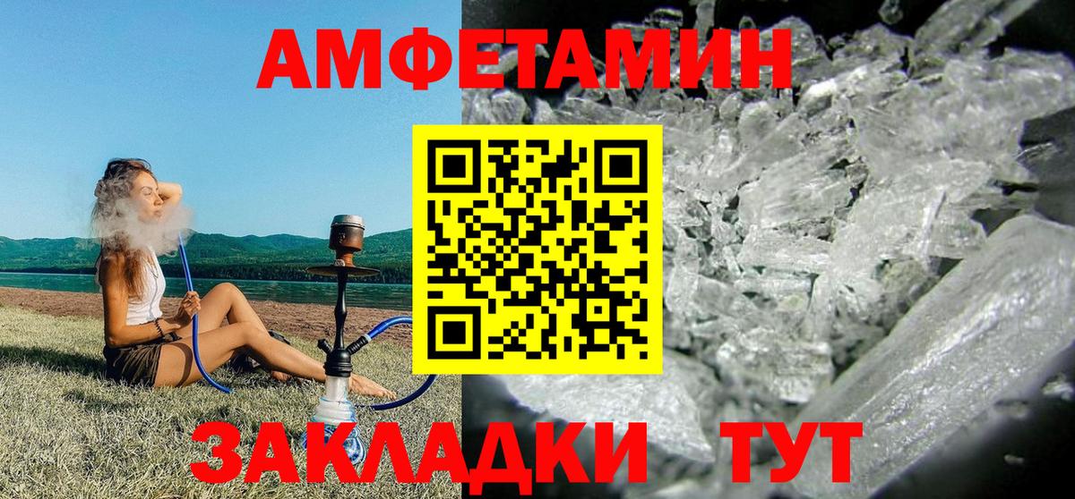 АМФ Розовый  Вход с VPN  АМФ  Дзержинский 