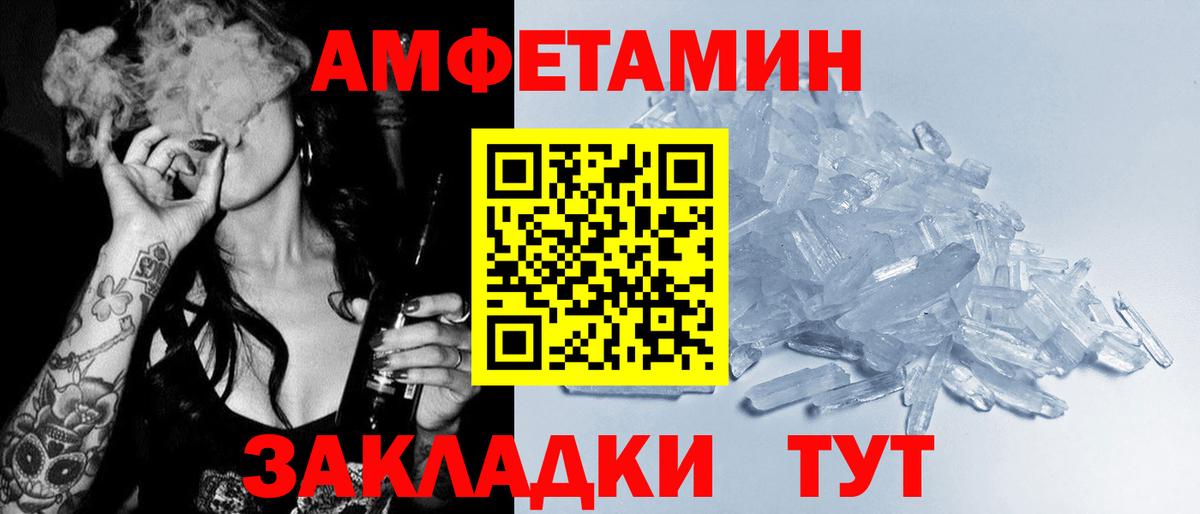 АМФ 98% Дзержинский