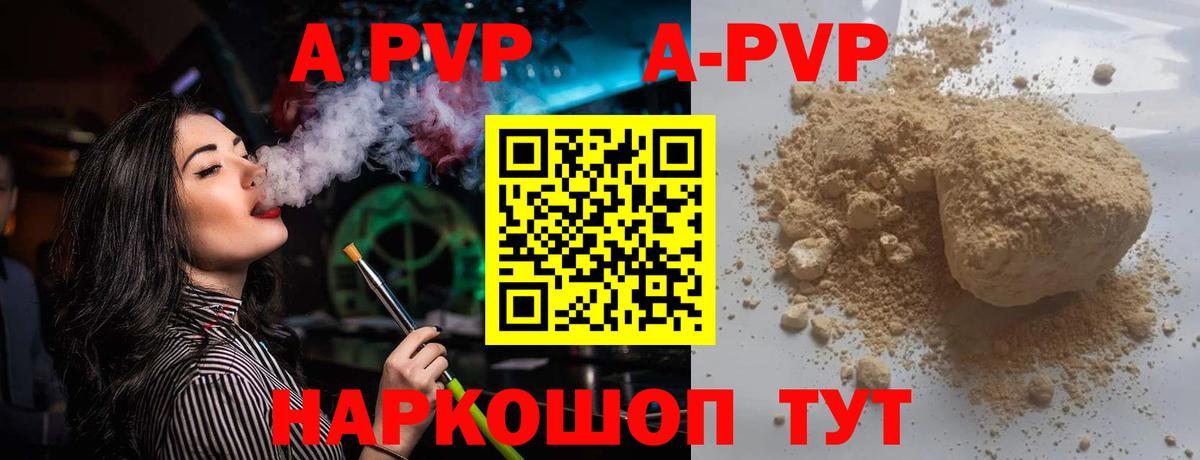 Alpha-PVP крисы CK  Вход с VPN  А ПВП СК  Дзержинский 