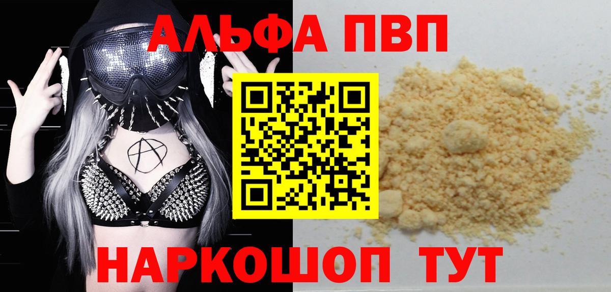 A-PVP VHQ Дзержинский