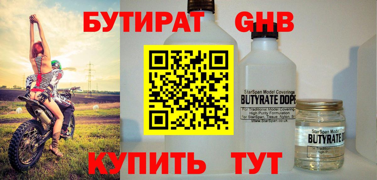 Дзержинский  Бутират Butirat  Вход с VPN 