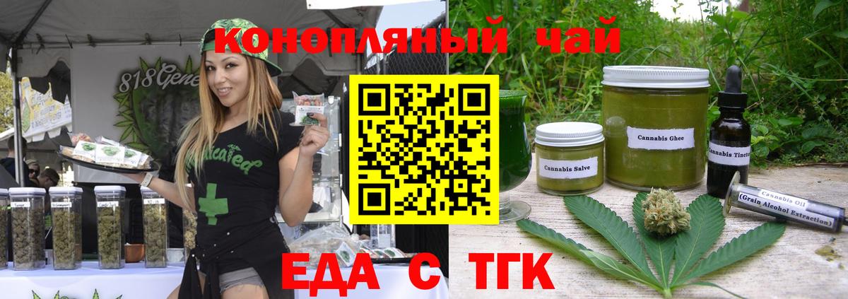 Canna-Cookies конопля  Вход с VPN  Дзержинский 