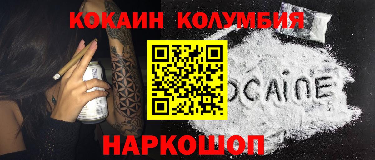 Кокаин FishScale Дзержинский
