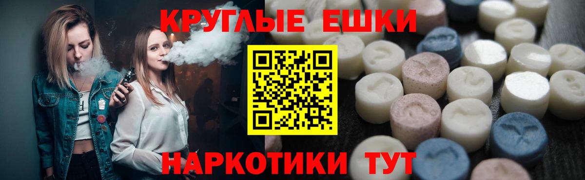 Дзержинский  Экстази TESLA  Экстази  Вход с VPN  Ecstasy 300 mg 