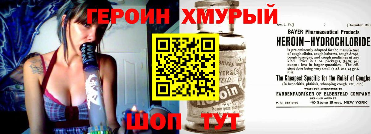 ГЕРОИН афганец Дзержинский