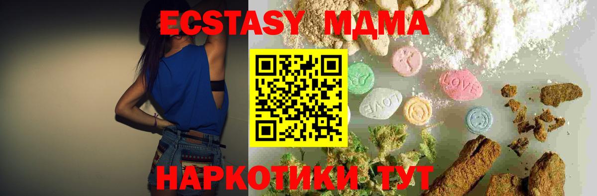 МДМА Molly Дзержинский