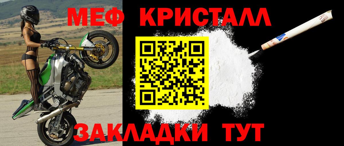 Мефедрон кристаллы Дзержинский
