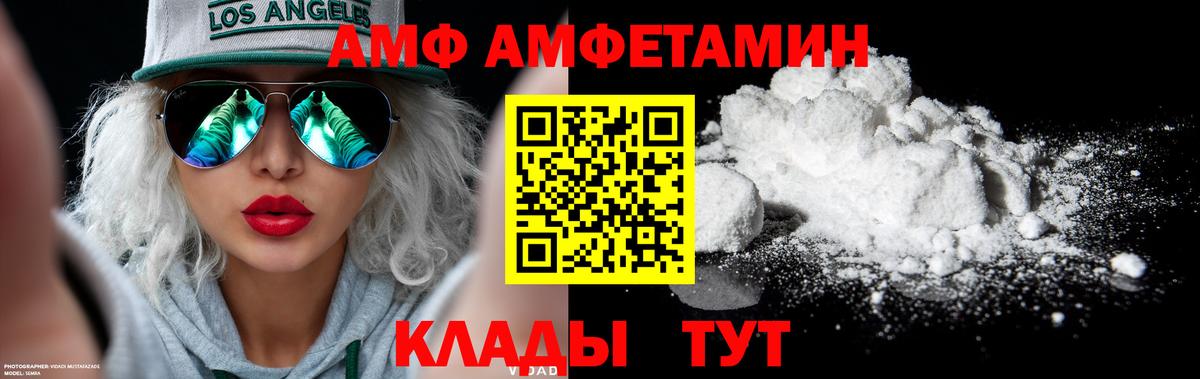 МЕТАМФЕТАМИН кристалл Дзержинский