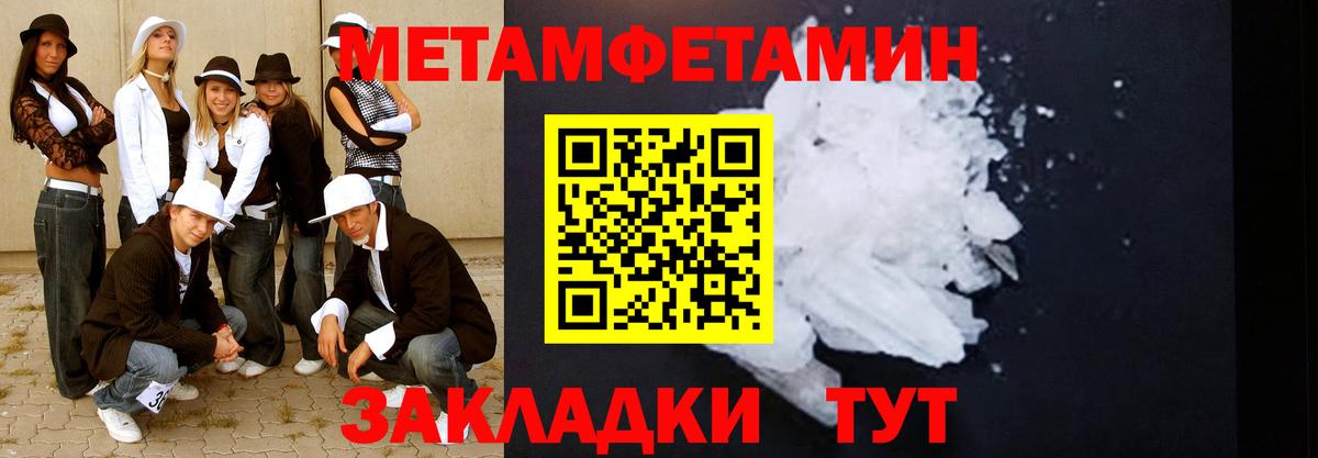 Первитин  Вход с VPN  Дзержинский  Первитин кристалл 