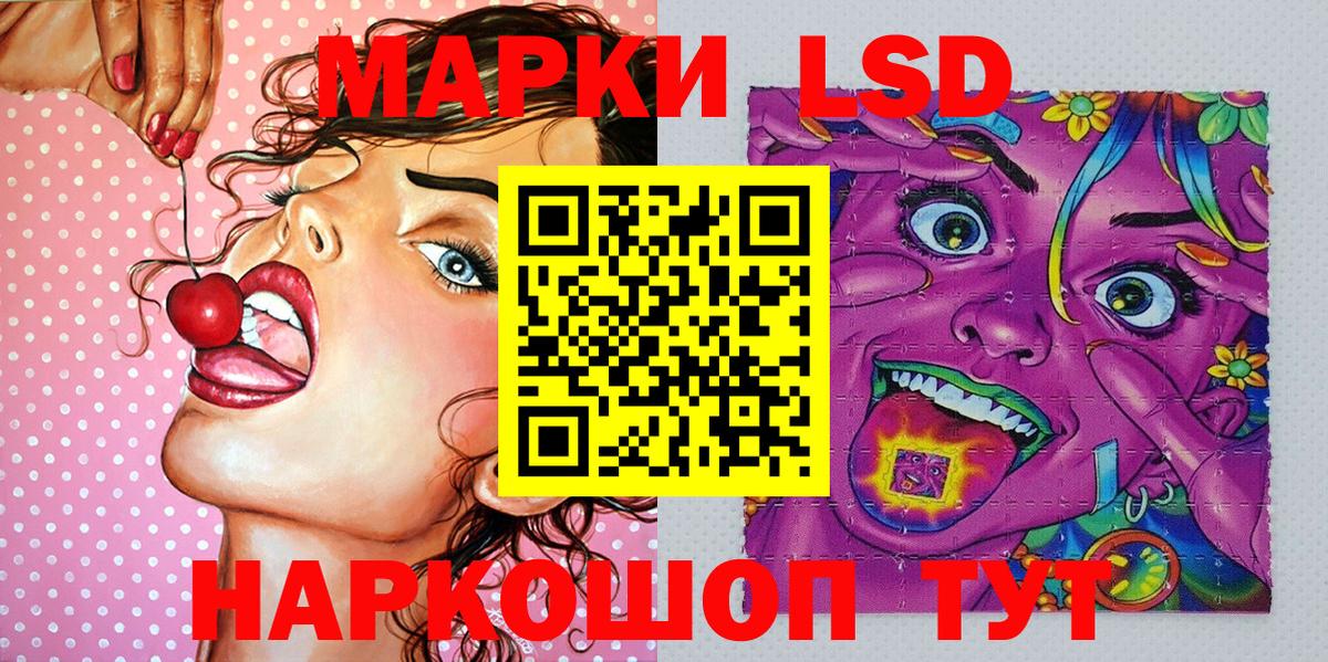 Наркотические марки 1,8мг  Вход с VPN  Дзержинский 