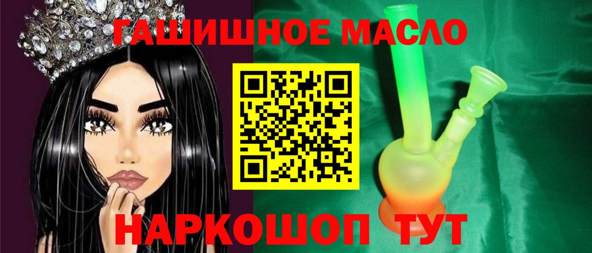 где можно купить наркотик  ТГК гашишное масло  Вход с VPN  Дзержинский 