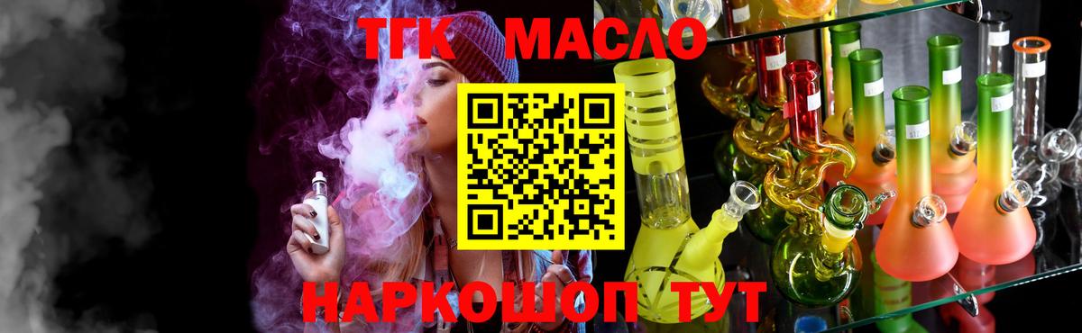 Дистиллят ТГК Wax Дзержинский