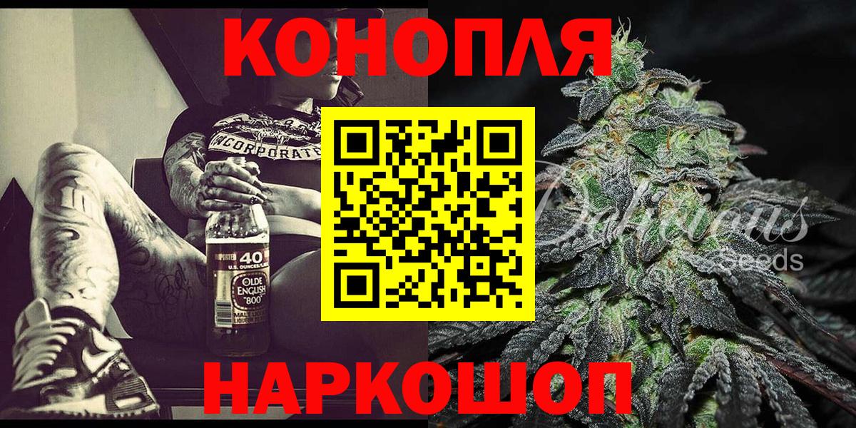 Марихуана White Widow Дзержинский